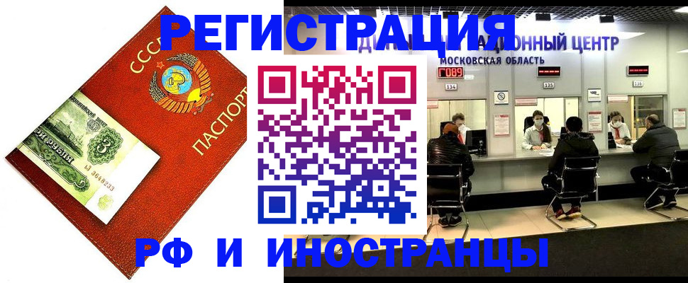 прописка регистрация в Югорске