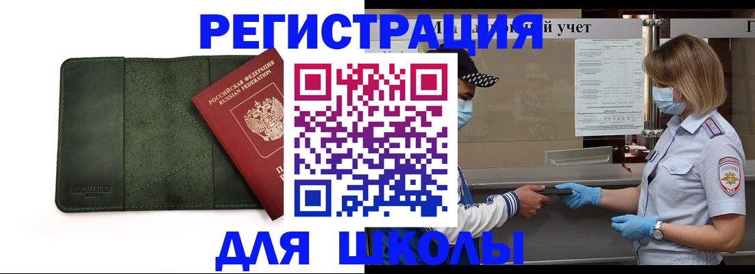 прописка 2025 в Югорске