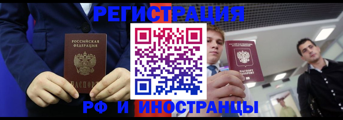 где прописаться в Югорске