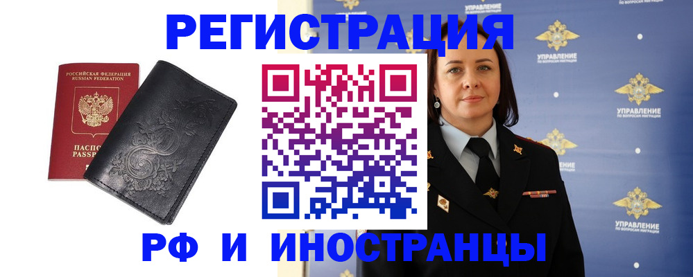 временная регистрация адрес в Югорске