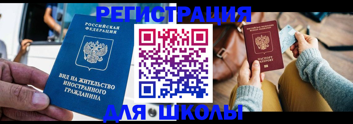 где прописаться в Югорске