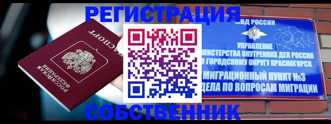 прописка иностранных граждан в Югорске